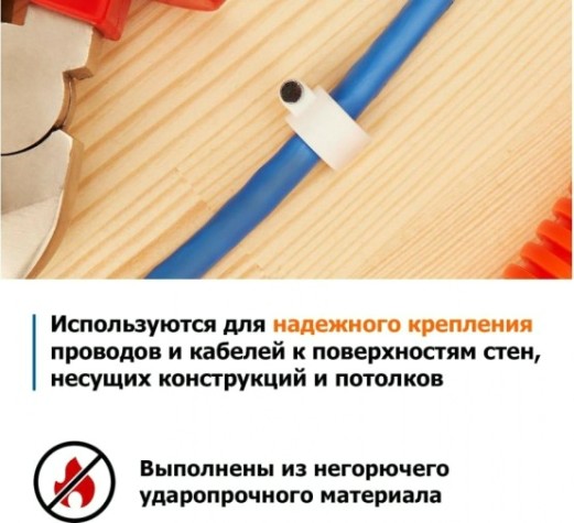 Крепеж кабеля круглый REXANT 10 мм, белый (упак. 50 шт) [07-4010]