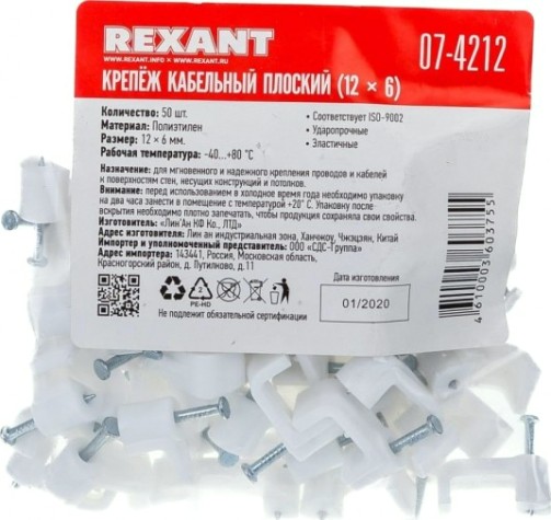 Крепеж кабеля плоский REXANT 12х6 мм, белый (упак. 50 шт) [07-4212]