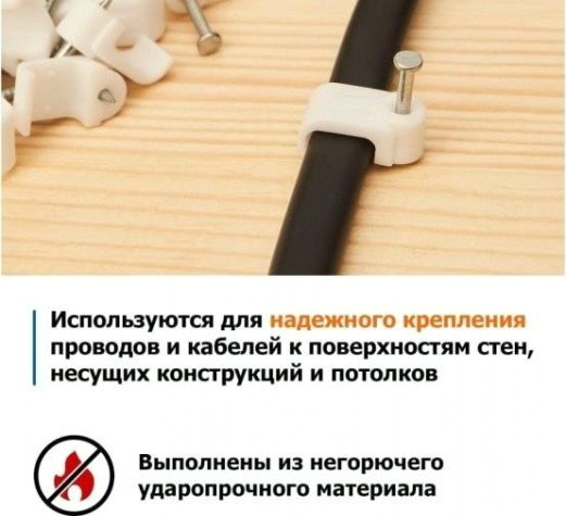 Крепеж кабеля плоский REXANT 8х3 мм, белый (упак. 50 шт) [07-4207]