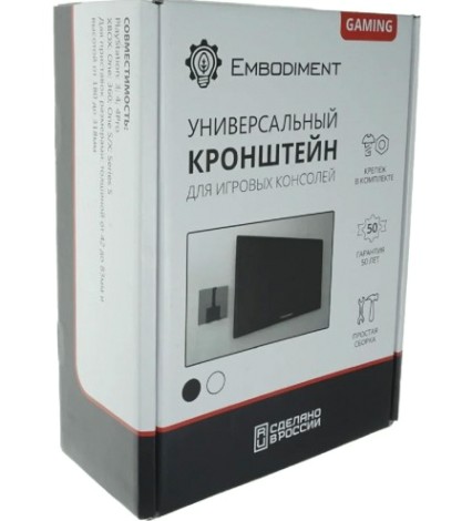 Кронштейн EMBODIMENT EMB-CU-W универсальный для игровых консолей, настенный Кронштейн EMBODIMENT EMB-CU-W универсальный для игровых консолей, настенный
