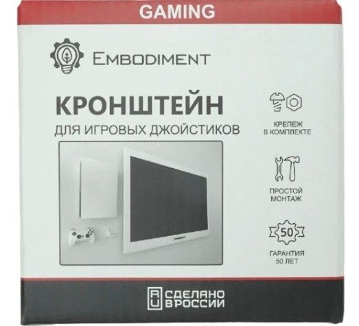 Кронштейн EMBODIMENT EMB-UC-B универсальный для игровых джойстиков, настенный Кронштейн EMBODIMENT EMB-UC-B универсальный для игровых джойстиков, настенный