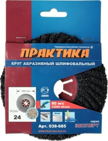Круг абразивный фибровый волнистый ПРАКТИКА Semtul 125 мм P 24 038-685 [038-685]
