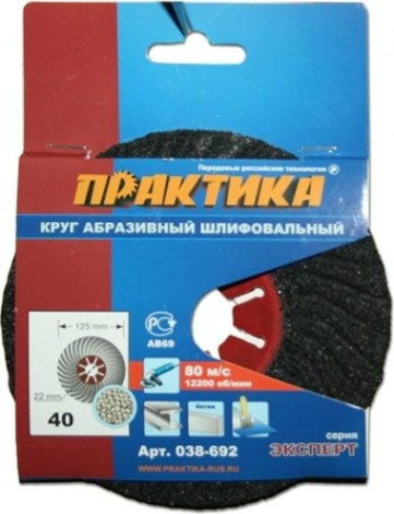 Круг абразивный фибровый волнистый ПРАКТИКА Semtul 125 мм P 40 038-692 [038-692]
