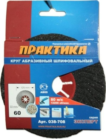 Круг абразивный фибровый волнистый ПРАКТИКА Semtul 125 мм P 60 038-708 [038-708]