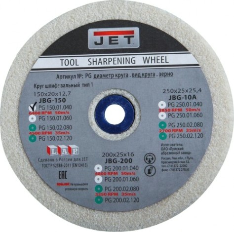 Круг абразивный JET 150х20х12,7 мм P40, белый [PG150.01.040]