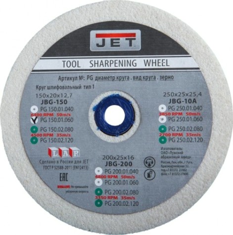 Круг абразивный JET 150х20х12,7 мм P60, белый [PG150.01.060]
