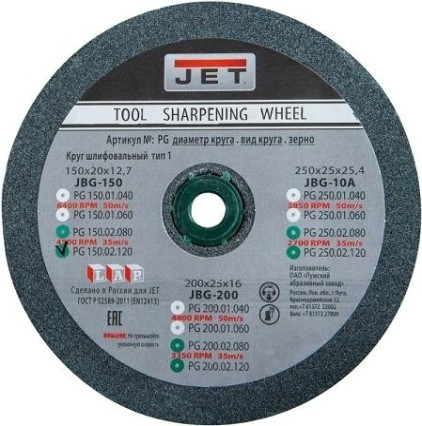Круг абразивный JET 150x20x12,7 мм 120G, зеленый [PG150.02.120]