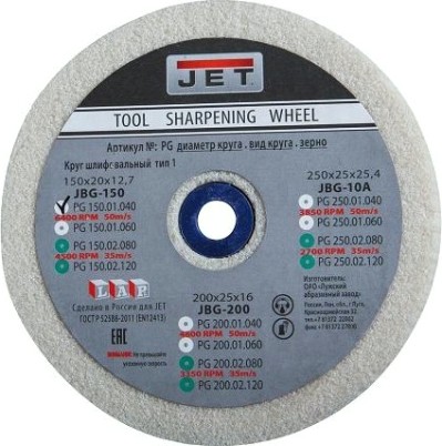 Круг абразивный JET 200x25x16 мм 60G, белый [PG200.01.060]