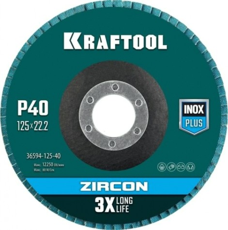 Круг лепестковый KRAFTOOL ZIRCON Inox-Plus циркониевый торцевой 125х22,2мм p40 [36594-125-40]