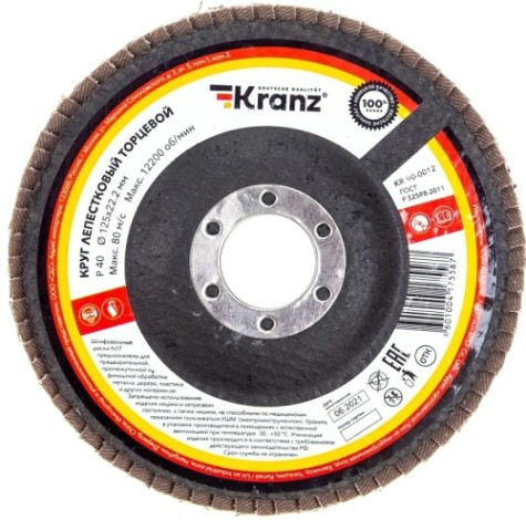 Круг лепестковый Kranz KR-90-0012 торцевой p40, 125х22,2 мм