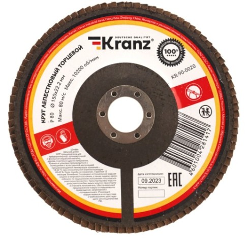 Круг лепестковый Kranz KR-90-0020 торцевой, p80, 150х22,2мм