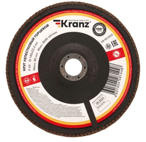 Круг лепестковый Kranz KR-90-0022 торцевой, p60, 180х22,2мм