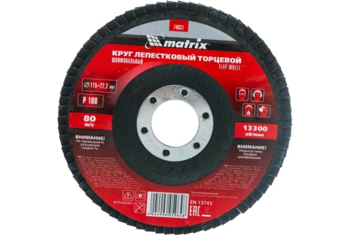 Круг лепестковый MATRIX P 100, 115х22,2 мм торцевой [74031]