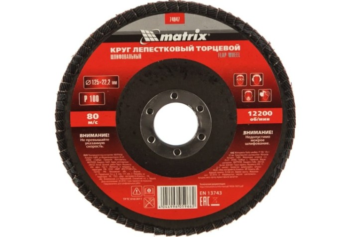 Круг лепестковый MATRIX P 100, 125х22,2 мм торцевой [74047]