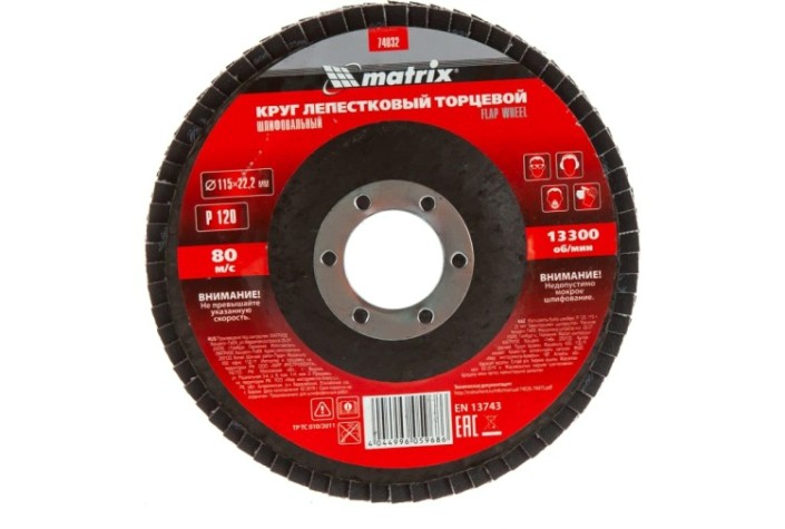 Круг лепестковый MATRIX P 120, 115х22,2 мм торцевой [74032]