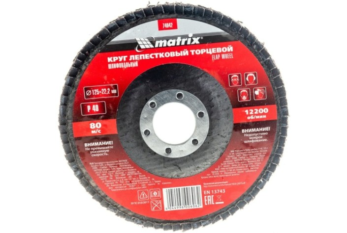 Круг лепестковый MATRIX P 40, 125х22,2 мм торцевой [74042]