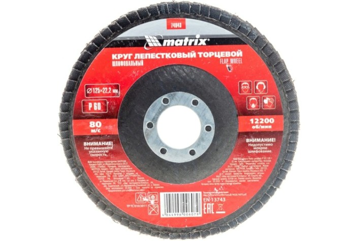 Круг лепестковый MATRIX P 60, 125х22,2 мм торцевой [74043]