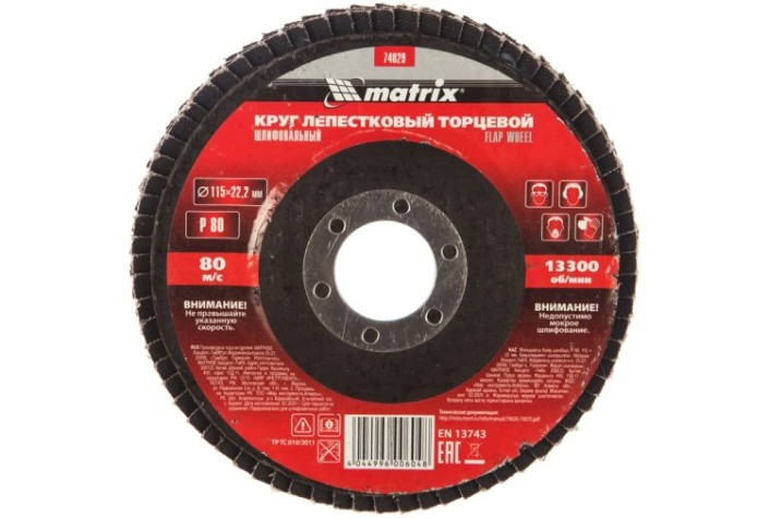 Круг лепестковый MATRIX P 80, 115х22,2 мм торцевой [74029]