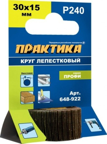 Круг лепестковый с оправкой ПРАКТИКА 30х15 мм P240 648-922 [648-922]