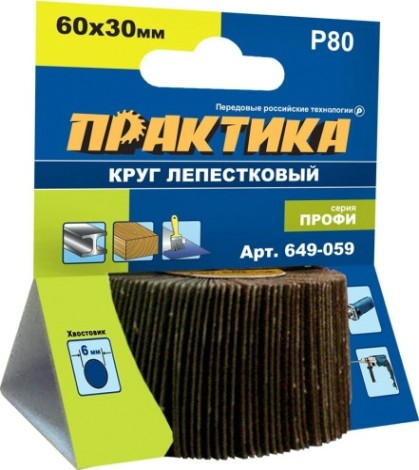 Круг лепестковый с оправкой ПРАКТИКА 60х30 мм P80 649-059 [649-059]