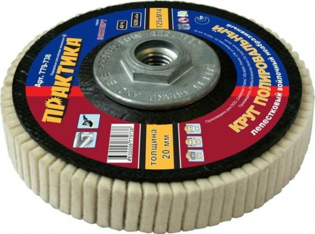 Круг лепестковый войлочный ПРАКТИКА 125х22 мм 779-738 [779-738]