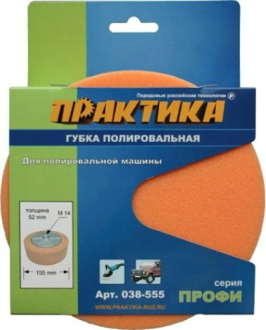 Круг полировальный поролон ПРАКТИКА 150 мм, толщина 50 мм, ALU опора крепление м14 [038-555]