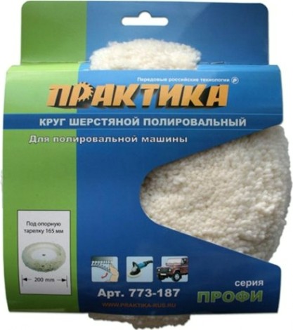 Круг полировальный шерстяной ПРАКТИКА 200х50 мм 773-187 [773-187]