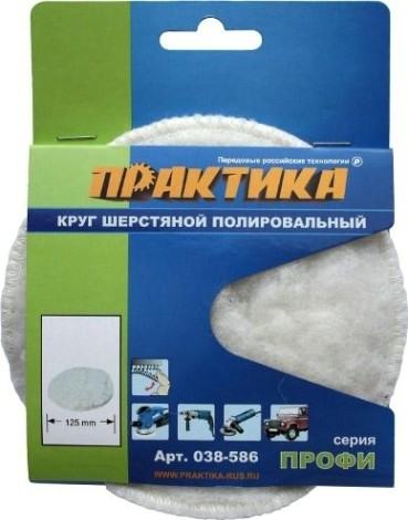 Круг полировальный шерстяной ПРАКТИКА на липучке 125х5 мм 038-586 [038-586]