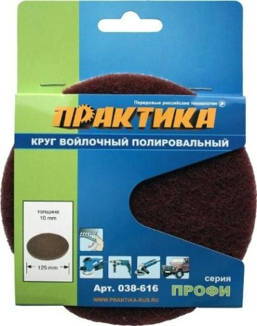 Круг полировальный синтетический ПРАКТИКА 125х10 мм 038-616 [038-616]