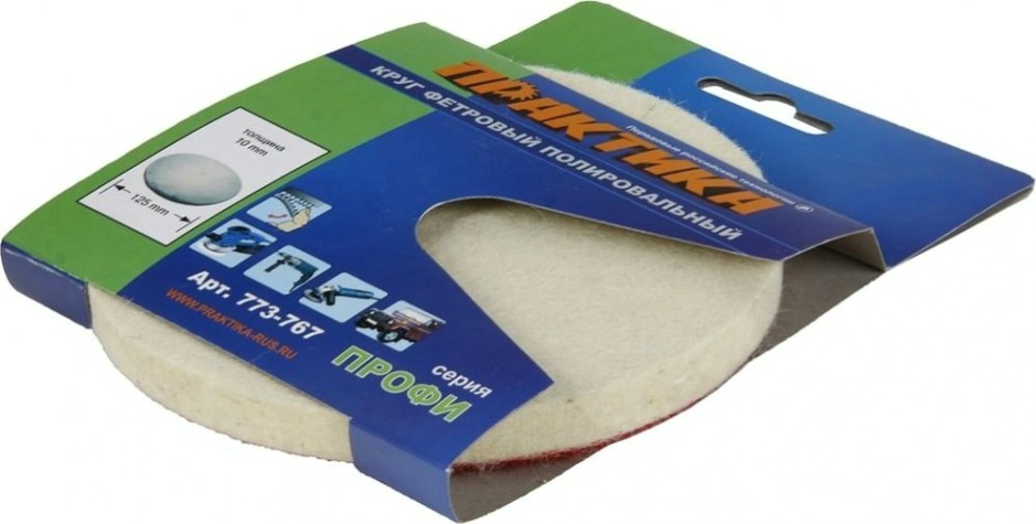 Круг полировальный войлочный ПРАКТИКА 125х10 мм 773-767 [773-767]
