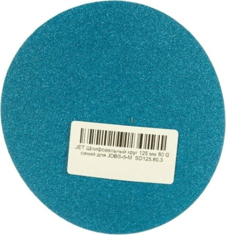 Круг шлифовальный JET 125 мм P120 (SD125.120.3) [SD125.120.3]