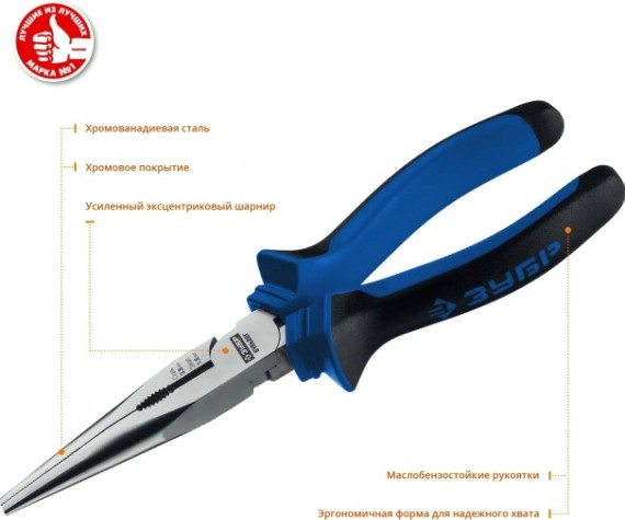 Круглогубцы ЗУБР ПРОФЕССИОНАЛ БУЛЬДОГ 200 мм эксцентриковое расположение шарнира [2201-3-20]