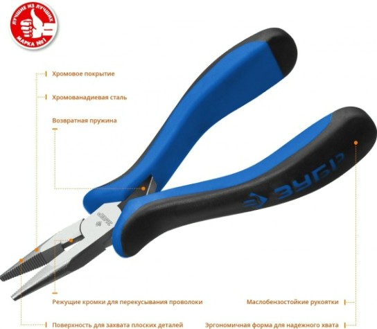 Круглогубцы ЗУБР ПРОФЕССИОНАЛ ТИТАН Мини 120 мм, [22170-3_z01]