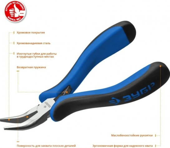 Круглогубцы ЗУБР ПРОФЕССИОНАЛ ТИТАН Мини изогнутые 120 мм, [22170-4_z01]