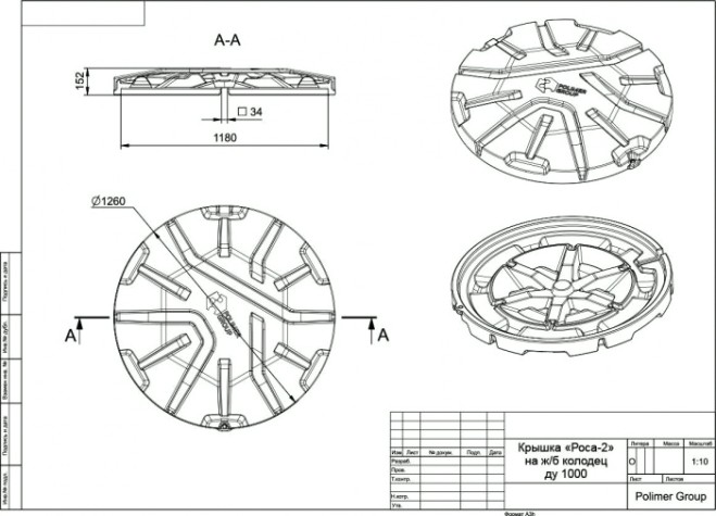 Крышка для колодца POLIMER GROUP "Роса-2" [коричневый]