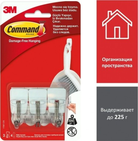 Крючок для столовых приборов 3M Command (17067) белый 3 шт./4 бел.полоски [7100107762]