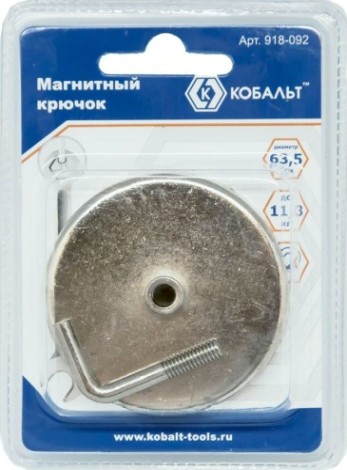 Крючок магнитный Кобальт 918-092 основание 63,5 мм, до 11,3 кг