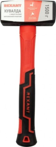 Кувалда REXANT 12-8131 с фибергласовой обрезиненной рукояткой 1500 г