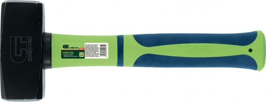Кувалда СИБРТЕХ 2000 г, фибергласовая обрезиненная рукоятка// [10918]
