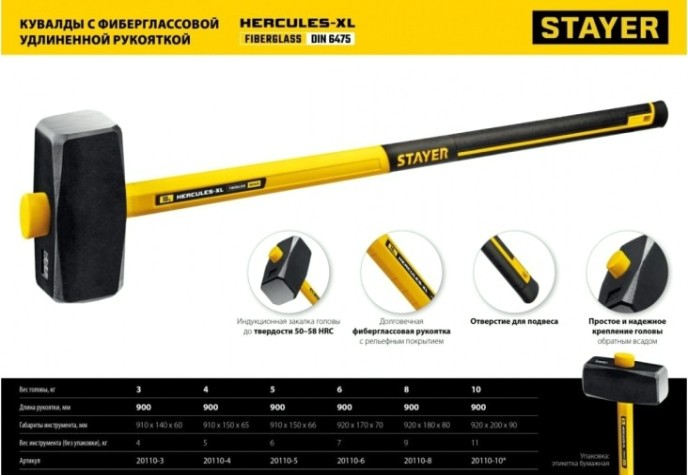 Кувалда STAYER Hercules с фиберглассовой удлиненной рукояткой, 10 кг [20110-10_z03]