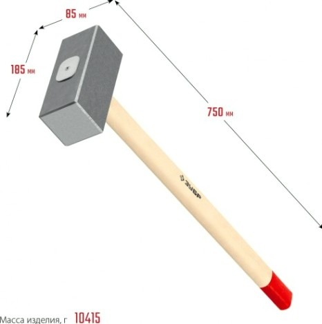 Кувалда ЗУБР 10кг кованая, деревянная рукоятка 750 мм [20112-10]