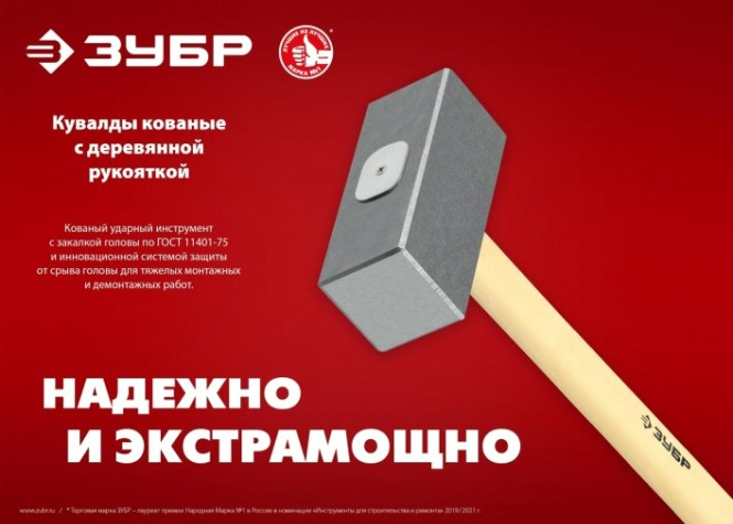 Кувалда ЗУБР кованая 5 кг 600 мм [20112-5]