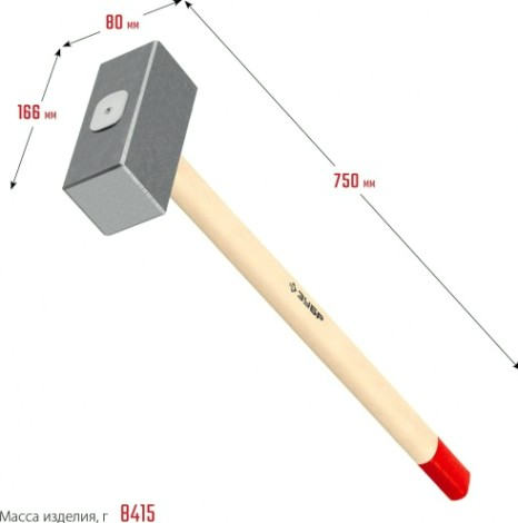 Кувалда ЗУБР Кованая 8 кг 750 мм [20112-8]