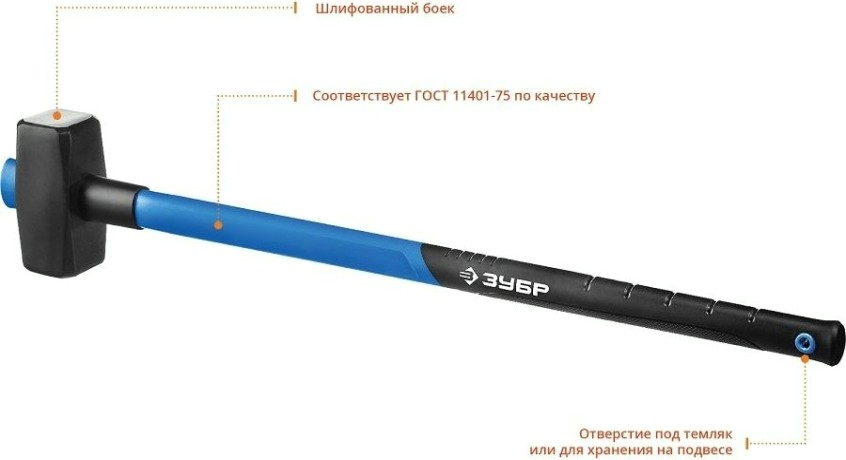 Кувалда ЗУБР "Мастер" с фибергласовой рукояткой, 5,0 кг 20111-5 [20111-5_z03]