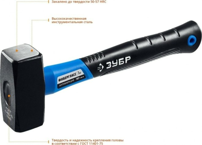 Кувалда ЗУБР ПРОФЕССИОНАЛ 1.5 кг с фиберглассовой рукояткой [2010-15_z02]