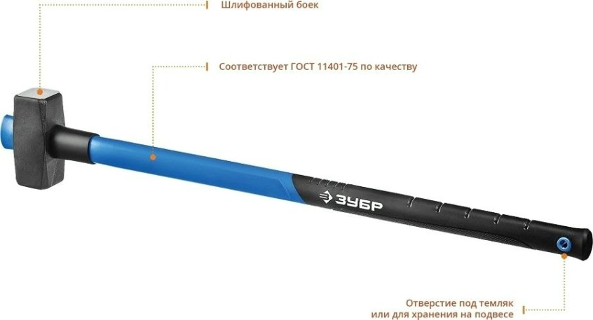 Кувалда ЗУБР ПРОФЕССИОНАЛ 10 кг с фиберглассовой удлиненной рукояткой [20111-10_z03]