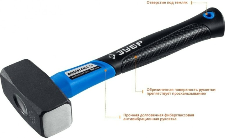 Кувалда ЗУБР ПРОФЕССИОНАЛ 2 кг с фиберглассовой рукояткой [2010-20_z02]