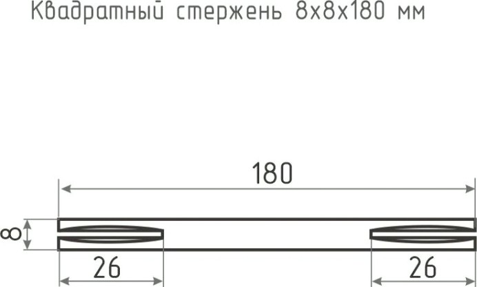Квадратный стержень НОРА-М 8*8*180 мм для ручек "Матовый хром" [18508]