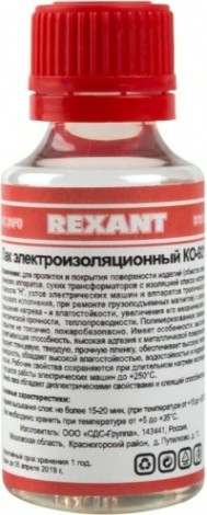 Лак электроизоляционный REXANT ПР3788 ko-921, 30 мл, флакон [09-3788]