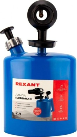 Лампа паяльная REXANT ПЛ-2,0 л [12-0009]